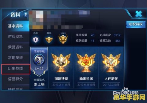 王者荣耀最早的战绩怎么查询 王者荣耀最早战绩查询方法