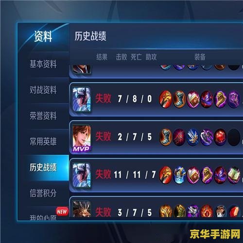 王者荣耀最早的战绩怎么查询 王者荣耀最早战绩查询方法