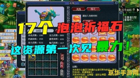 梦幻西游黑泡泡 梦幻西游：揭秘黑泡泡的神秘魅力与游戏影响