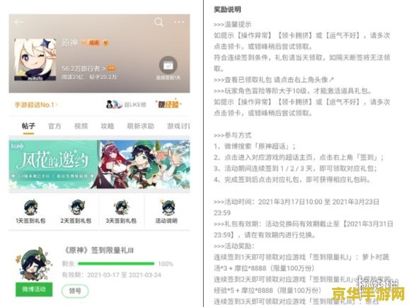 原神随机礼包兑换码 原神惊喜礼包兑换码大放送