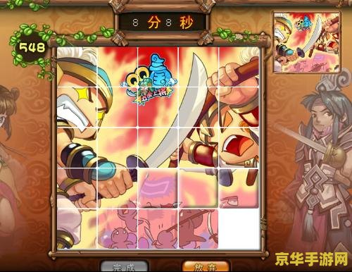 qq三国华容道拼图 QQ三国华容道拼图：策略与智慧的碰撞