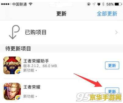王者荣耀显示不更新不了怎么办 王者荣耀无法更新怎么办？