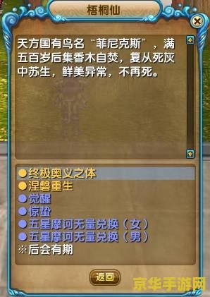 武林外传涅盘 武林外传：涅盘重生