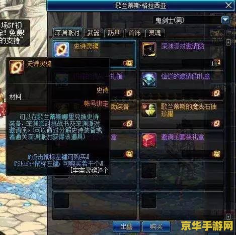 dnf灵魂之抗体石 DNF灵魂之抗体石:守护冒险者的神秘力量 dnf灵魂之抗体石 DNF灵魂之抗体石:守护冒险者的神秘力量