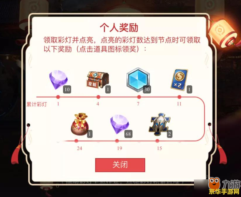 王者荣耀营地结彩任务怎么过 王者荣耀营地结彩任务攻略