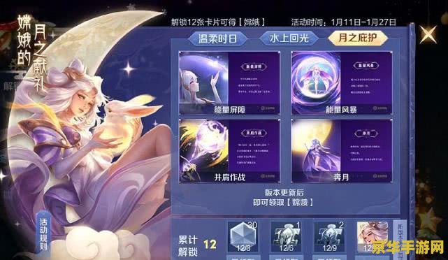 王者荣耀营地结彩任务怎么完 王者荣耀营地结彩任务攻略