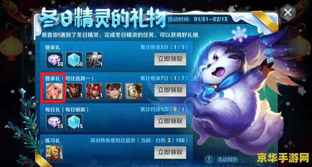 王者荣耀营地结彩任务怎么完 王者荣耀营地结彩任务攻略