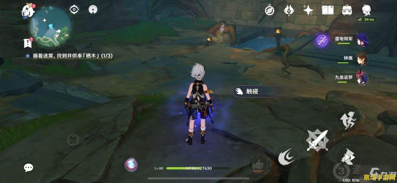 原神宗室本附近的机关 原神宗室本附近的机关解密攻略