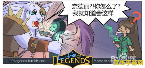 英雄联盟恶搞动画 英雄联盟：次元大乱斗的搞笑日常