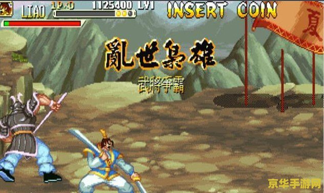 三国战纪乱世枭雄 三国战纪:乱世枭雄深度解析 三国战纪乱世枭雄 三国战纪:乱世枭雄深度解析