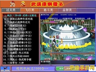 街机游戏合集 经典街机游戏大合集 街机游戏合集 经典街机游戏大合集