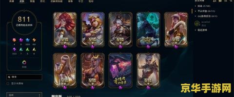lol皮肤专家 LOL皮肤专家深度解析:珍稀限定与创意无限的皮肤世界 lol皮肤专家 LOL皮肤专家深度解析:珍稀限定与创意无限的皮肤世界