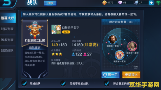 王者荣耀战队段位要求怎么改 王者荣耀战队段位要求调整指南