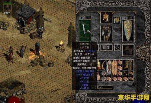 暗黑2赫迪拉克方块 暗黑破坏神2中的神秘瑰宝:赫迪拉克方块解析 暗黑2赫迪拉克方块 暗黑破坏神2中的神秘瑰宝:赫迪拉克方块解析