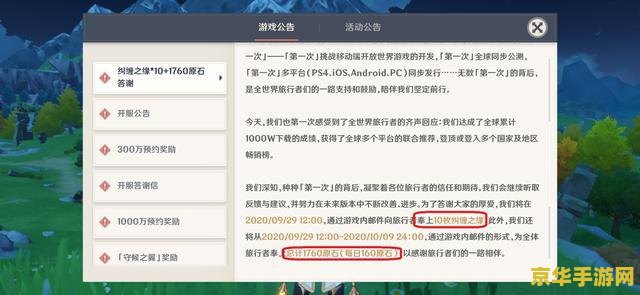 原神送的10个纠缠之缘邮件 原神限时福利：领取10个纠缠之缘，探索无限可能！