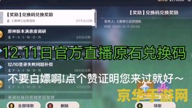 原神兑换码大全最新12月 原神兑换码大全最新12月