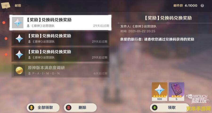 原神兑换码大全最新12月 原神兑换码大全最新12月