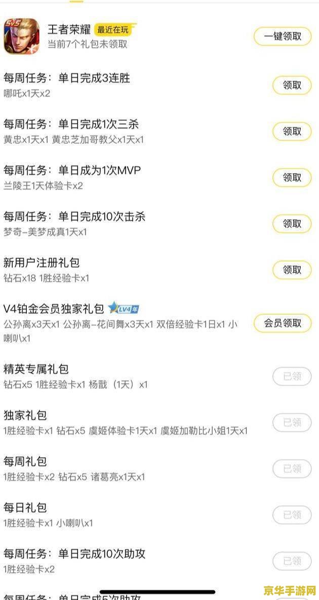 腾讯视频王者荣耀福利怎么领取 腾讯视频王者荣耀福利领取指南