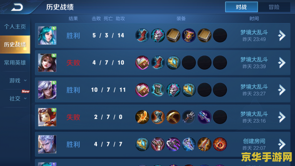 王者荣耀怎么看战绩和谁玩的 王者荣耀：如何查看战绩及与谁共同游戏
