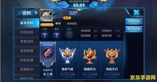 王者荣耀怎么看战绩和谁玩的 王者荣耀：如何查看战绩及与谁共同游戏