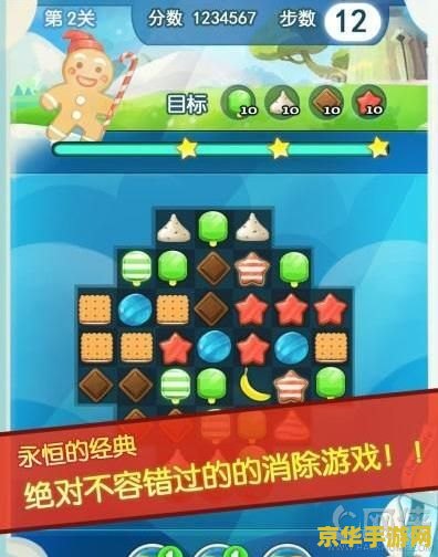 割绳子免费版 割绳子免费版：益智解谜的甜蜜冒险