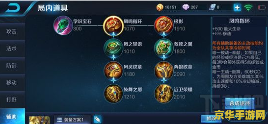 王者荣耀怎么才能有好装备 王者荣耀：如何获取并搭配优质装备