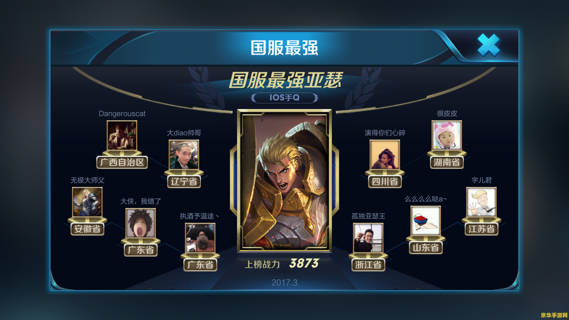 王者荣耀怎么样才能到省级 王者荣耀：如何达到省级荣耀
