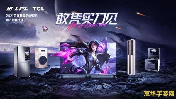 英雄联盟赛事模拟器 英雄联盟赛事模拟器:重塑电竞梦想的虚拟战场 英雄联盟赛事模拟器 英雄联盟赛事模拟器:重塑电竞梦想的虚拟战场