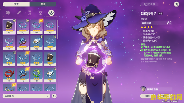 原神香菱圣遗物攻击还是暴击 原神香菱圣遗物选择：攻击还是暴击？