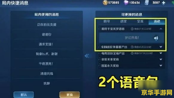 王者荣耀怎么设置语言快捷 王者荣耀如何设置语言快捷