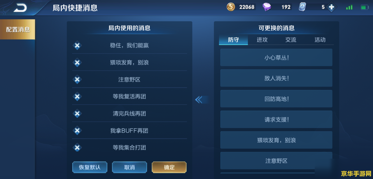 王者荣耀怎么设置文字信号 王者荣耀中文字信号的设置方法