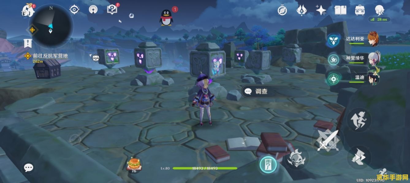 原神海祇岛指针机关 原神海祇岛指针机关解密攻略