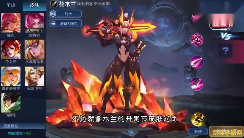 王者荣耀伽罗皮肤怎么领 王者荣耀伽罗皮肤领取攻略