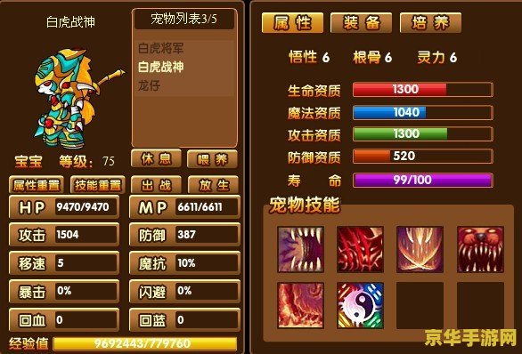 造梦西游3宠物进化 &lt;h3&gt;探索造梦西游3宠物进化系统：解锁全新战斗伙伴的奥秘&lt;/h3&gt;