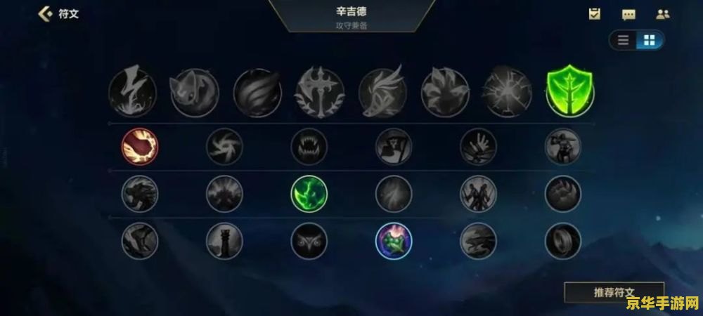 英雄联盟天赋符文软件 英雄联盟天赋符文优化指南 英雄联盟天赋符文软件 英雄联盟天赋符文优化指南