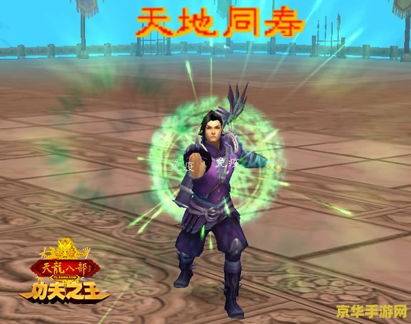 天龙八部单机版武功 天龙八部单机版:探索绝世武功的武侠之旅 天龙八部单机版武功 天龙八部单机版:探索绝世武功的武侠之旅