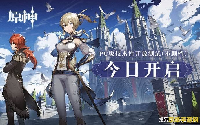 原神全新开放世界 原神：探索无垠的幻想新纪元