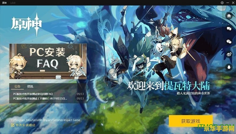 原神全新开放世界 原神：探索无垠的幻想新纪元