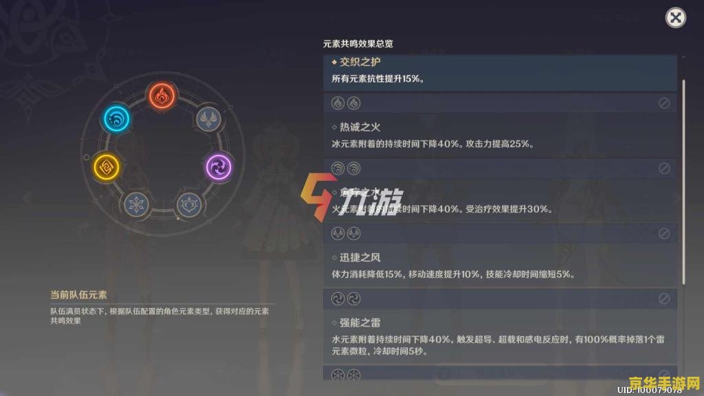 原神怎么暴击 原神中如何提升暴击率