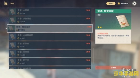 原神怎么暴击 原神中如何提升暴击率