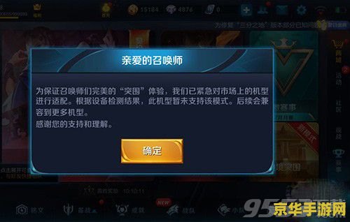 苹果更新不了王者荣耀怎么办 苹果更新不了王者荣耀怎么办