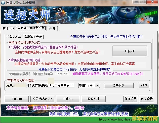 lol一键连招大师 LOL一键连招大师：解锁英雄潜能，主宰战场新纪元