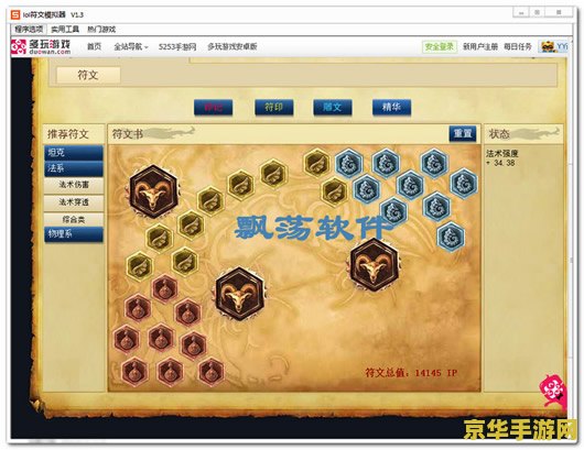 第三方英雄联盟符文推荐器 第三方英雄联盟符文推荐器：精准配置，助力上分之路