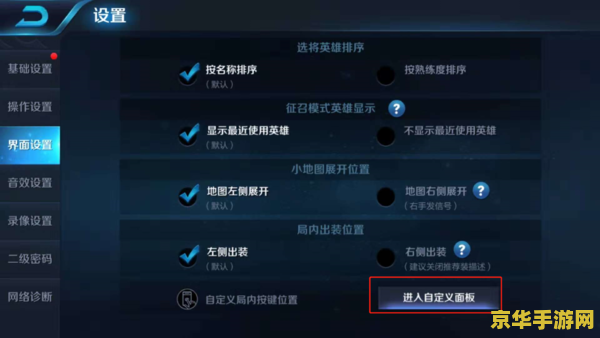 怎么设置王者荣耀镜头范围 如何设置王者荣耀镜头范围