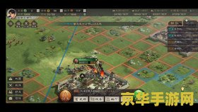 psp大战略 PSP大战略：策略与征服的掌上盛宴