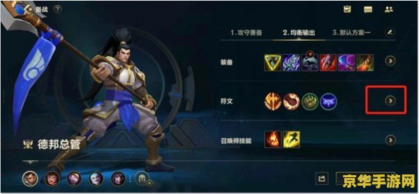 英雄联盟配置符文的软件 英雄联盟高效符文配置助手：打造个性化战斗策略