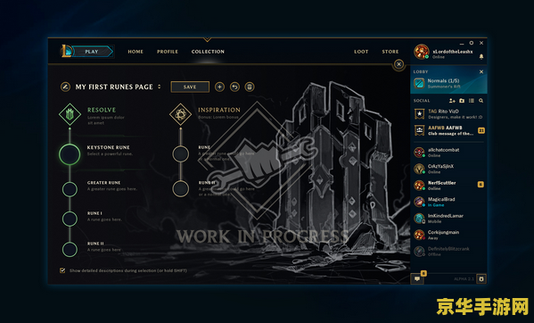 英雄联盟配置符文的软件 英雄联盟高效符文配置助手：打造个性化战斗策略