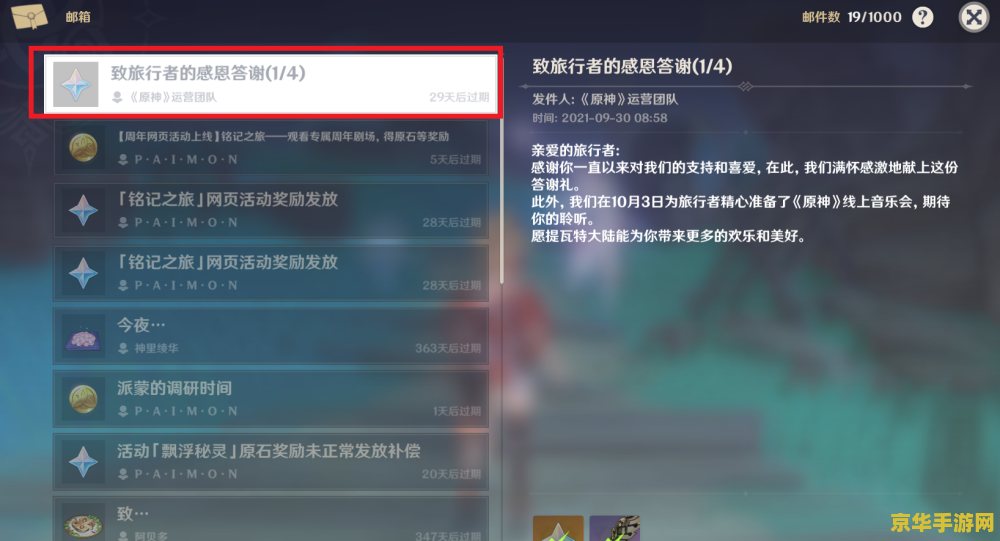 原神送纠缠 原神福利大放送：限时领取纠缠之缘，探索无限可能！