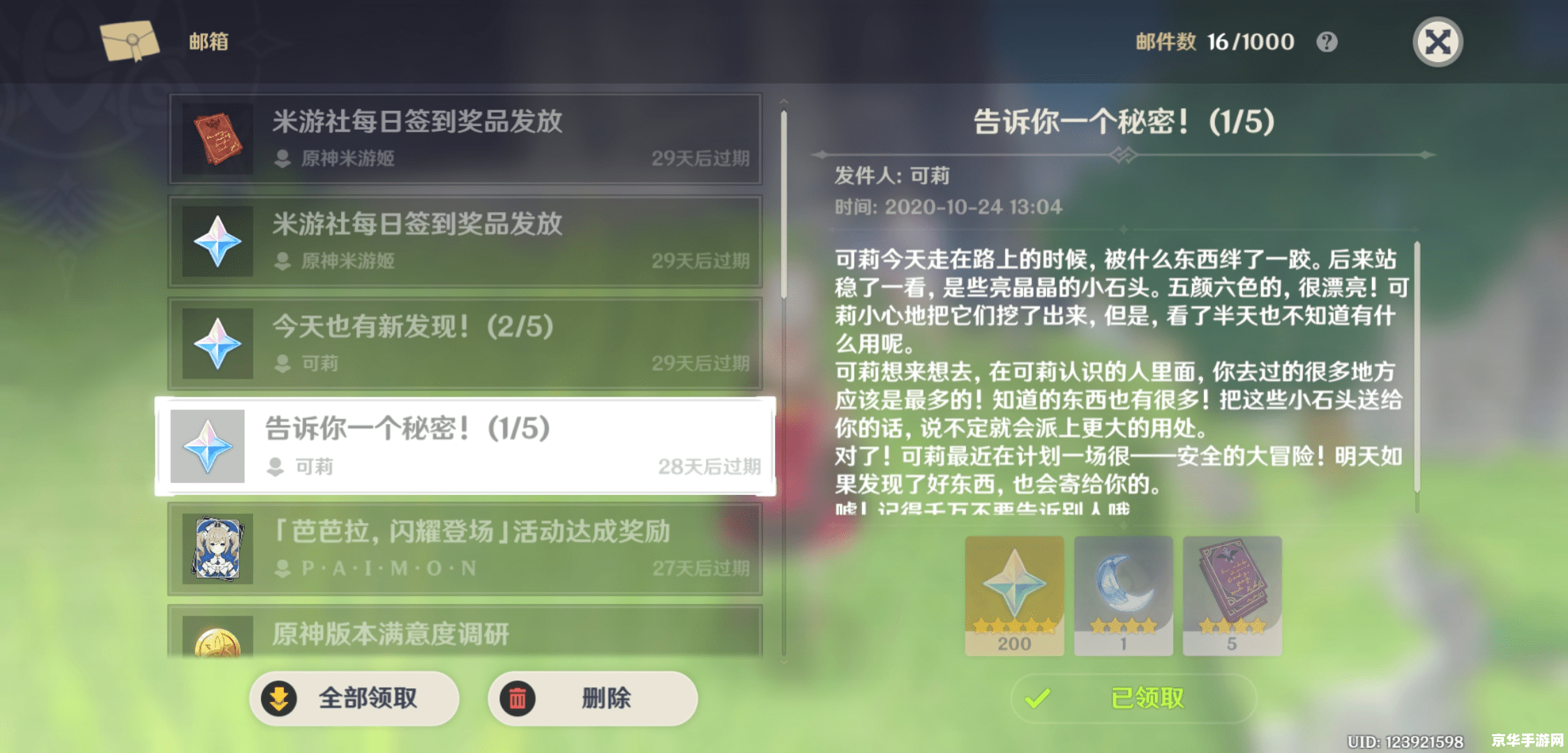 原神送纠缠 原神福利大放送：限时领取纠缠之缘，探索无限可能！