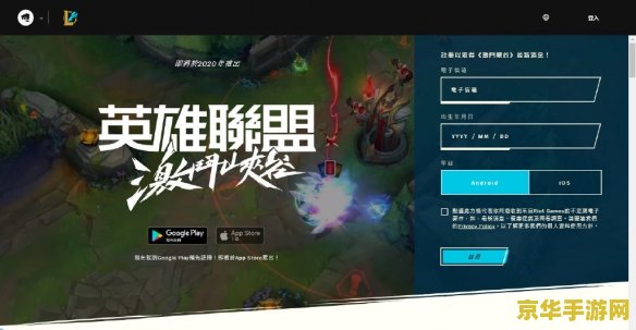 英雄联盟手游测试服ios 英雄联盟手游测试服iOS版深度解析